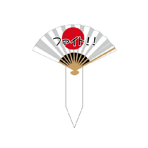 金久 ケーキピック　プチポイント 扇ファイト！　応援 PSP-076 100枚/袋（ご注文単位1袋）【直送品】
