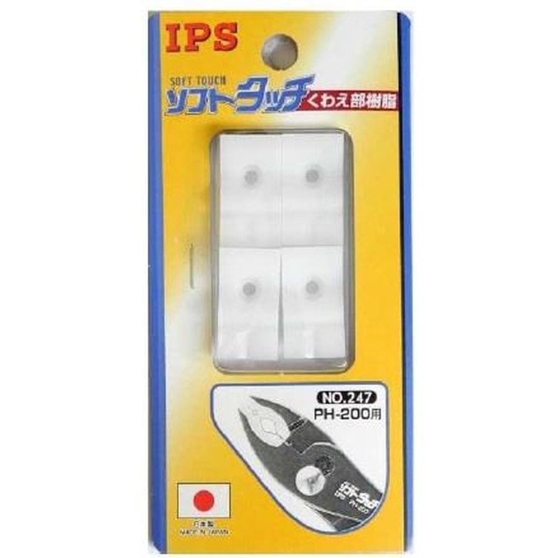 エスコ EA532AC-12A[EA532AC-2用]200mmソフトカバー(2組) 1個（ご注文単位1個）【直送品】