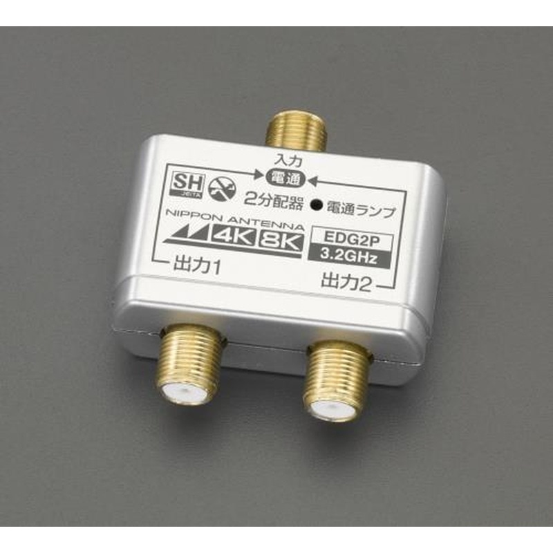 エスコ EA940P-11A オールチャンネル対応(2分配器) 1個（ご注文単位1個）【直送品】