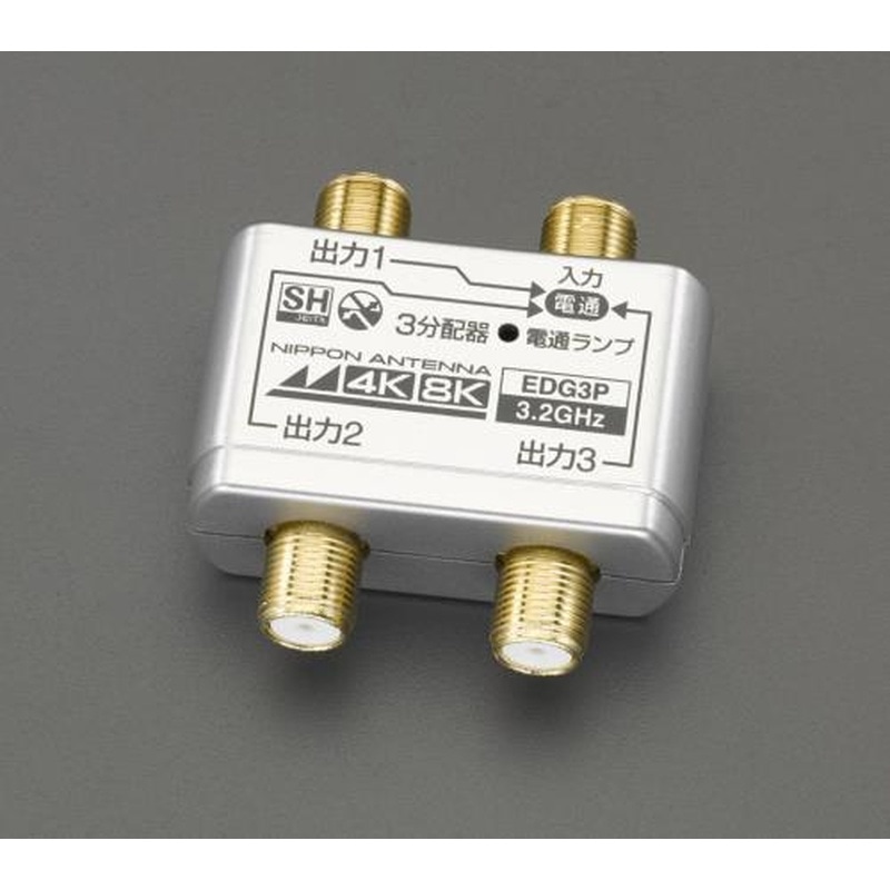 エスコ EA940P-22A オールチャンネル対応(3分配器) 1個（ご注文単位1個）【直送品】