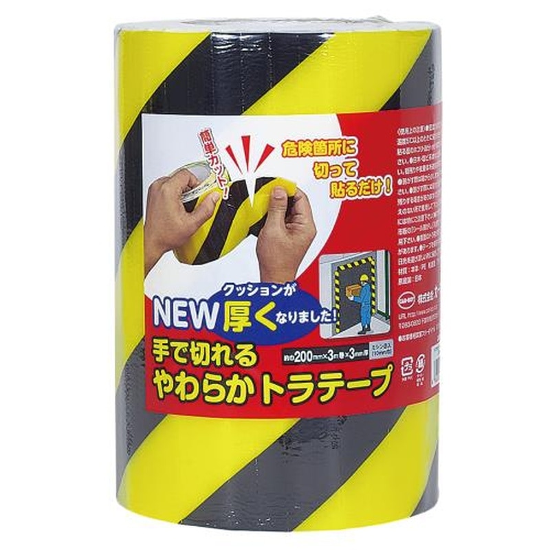 エスコ EA983F-144A 200x3mm/3mトラクッションテープ(黒/黄) 1個（ご注文単位1個）【直送品】