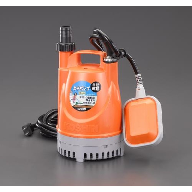 エスコ EA345EL-5 AC100V(50Hz)/25mm水中ポンプ(清水用/オート) 1個（ご注文単位1個）【直送品】