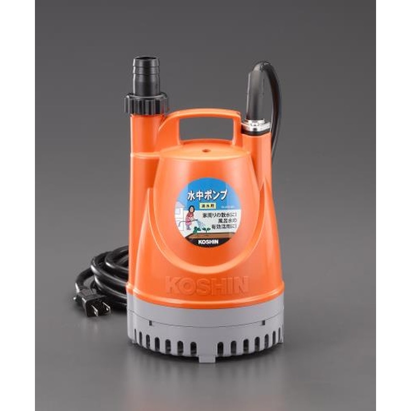 エスコ EA345EL-50 AC100V(50Hz)/25mm水中ポンプ(清水用) 1個（ご注文単位1個）【直送品】