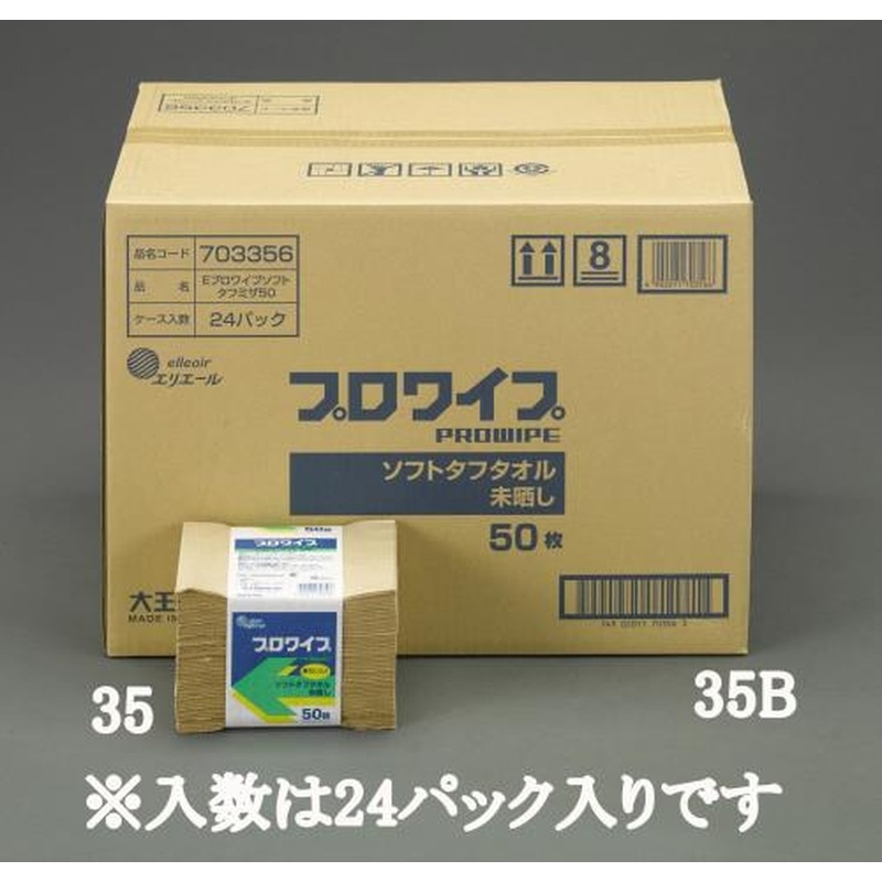 エスコ EA929AE-35B 280x380mm工業用ワイパー(24パック) 1個（ご注文単位1個）【直送品】