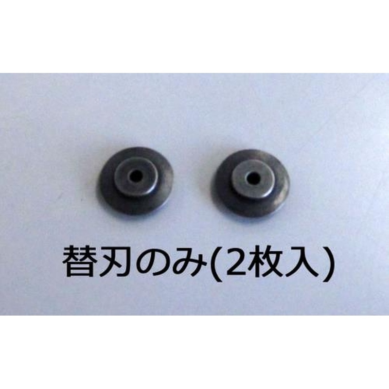 エスコ EA203CG-20[EA203CG-4~8用]替刃 1個（ご注文単位1個）【直送品】