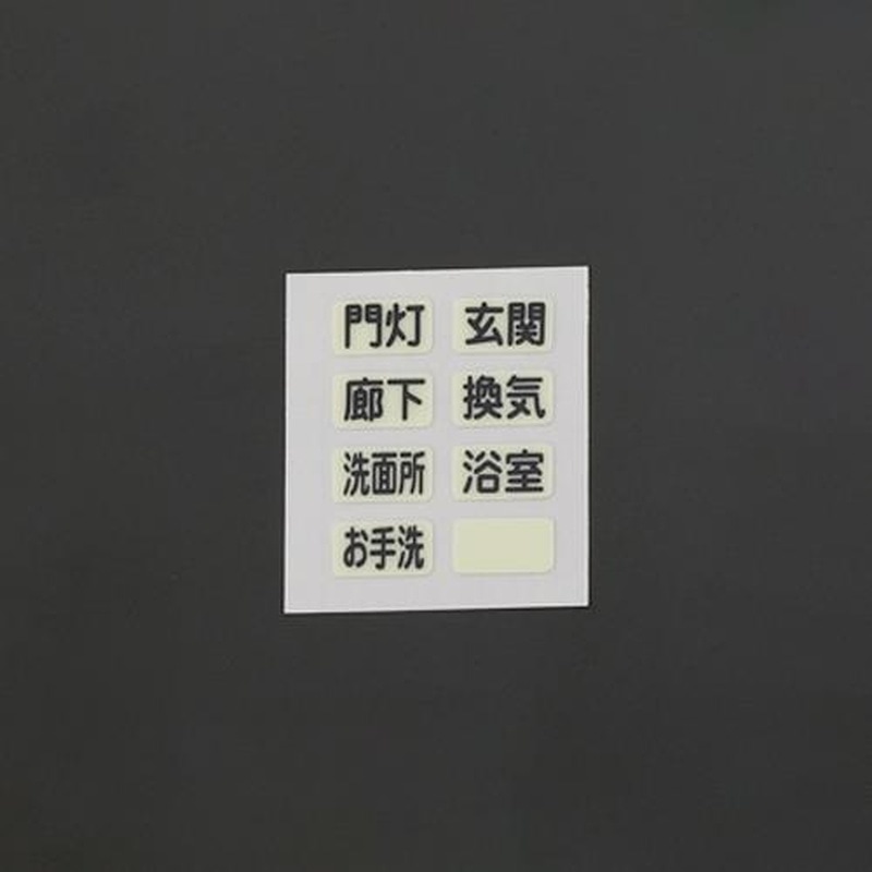 エスコ EA983G-165 15x9mm蓄光粘着シート(文字入/8枚) 1個(ご注文単位1個)【直送品】