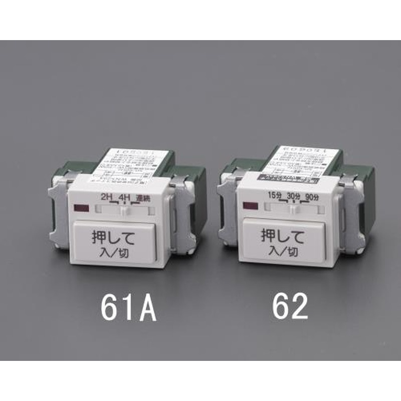 エスコ EA940CE-61A 100V/0.5A浴室換気タイマースイッチ 1個(ご注文単位1個)【直送品】
