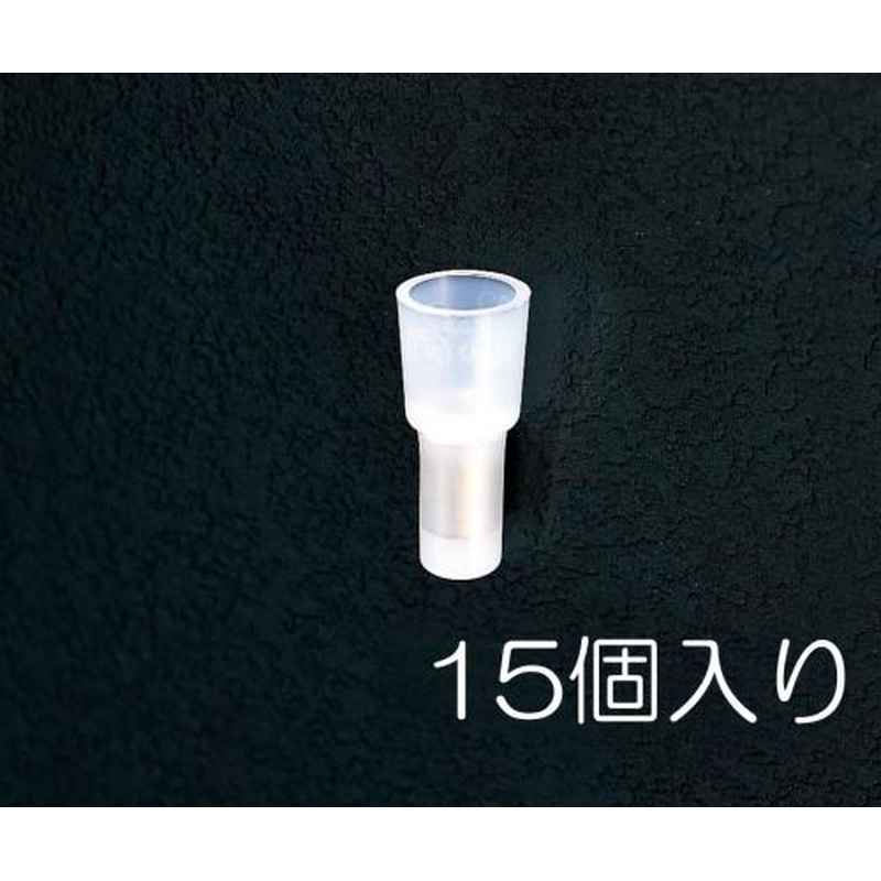 エスコ EA538MC-2A 1.0-3.0絶縁閉端接続子(15個) 1個（ご注文単位1個）【直送品】