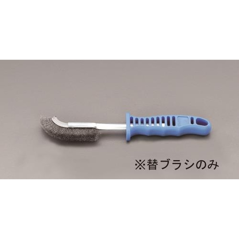 エスコ EA109GC-15[EA109GC-5用]替えブラシ 1個（ご注文単位1個）【直送品】