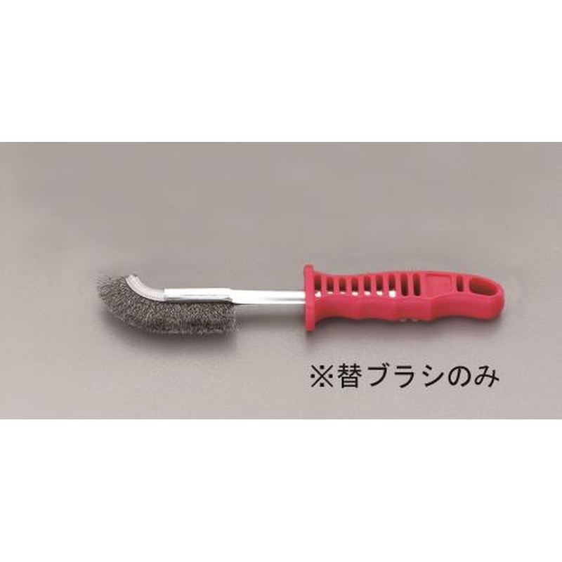エスコ EA109GD-15[EA109GD-5用]替えブラシ 1個（ご注文単位1個）【直送品】