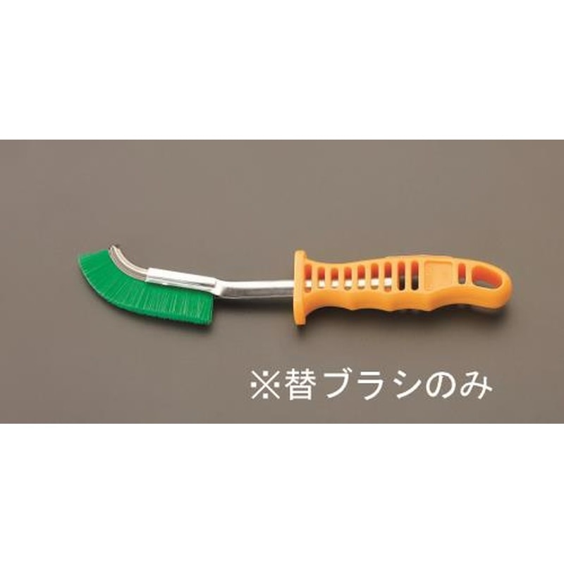 エスコ EA109GF-15[EA109GF-5用]替えブラシ 1個（ご注文単位1個）【直送品】