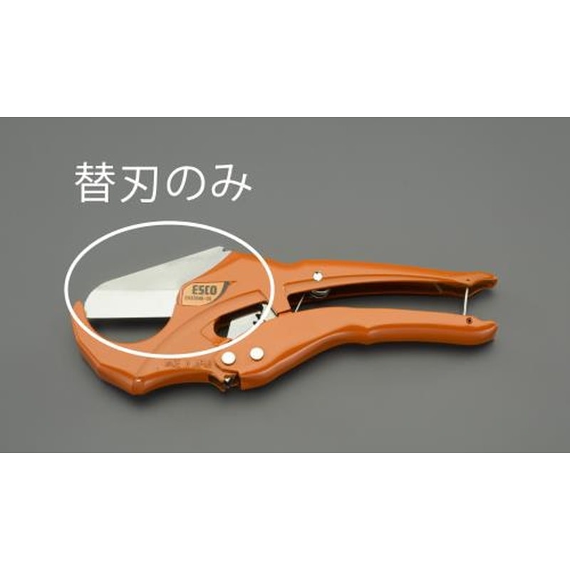 エスコ EA338AK-25B[EA338AK-25用]替刃 1個（ご注文単位1個）【直送品】