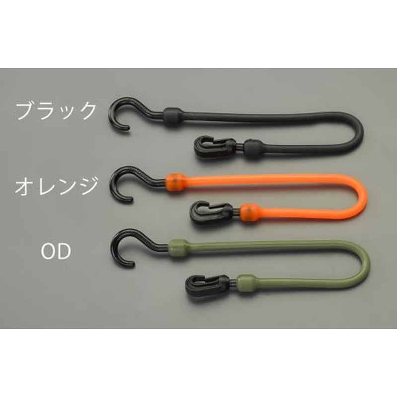 エスコ EA628WJ-11 457mmフック付バンジーコード(耐候性/ブラック) 1個（ご注文単位1個）【直送品】