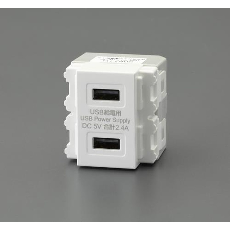 エスコ EA940CF-81 USB給電用コンセント 1個(ご注文単位1個)【直送品】