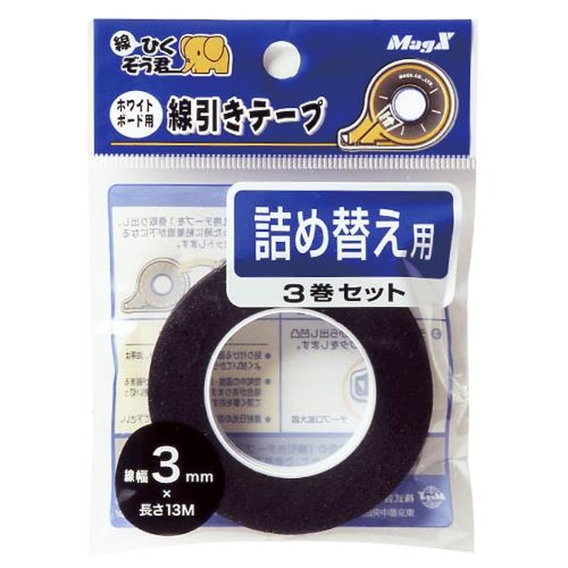 エスコ EA761LD-58 3mmホワイトボード用線引きテープ(詰め替) 1個（ご注文単位1個）【直送品】