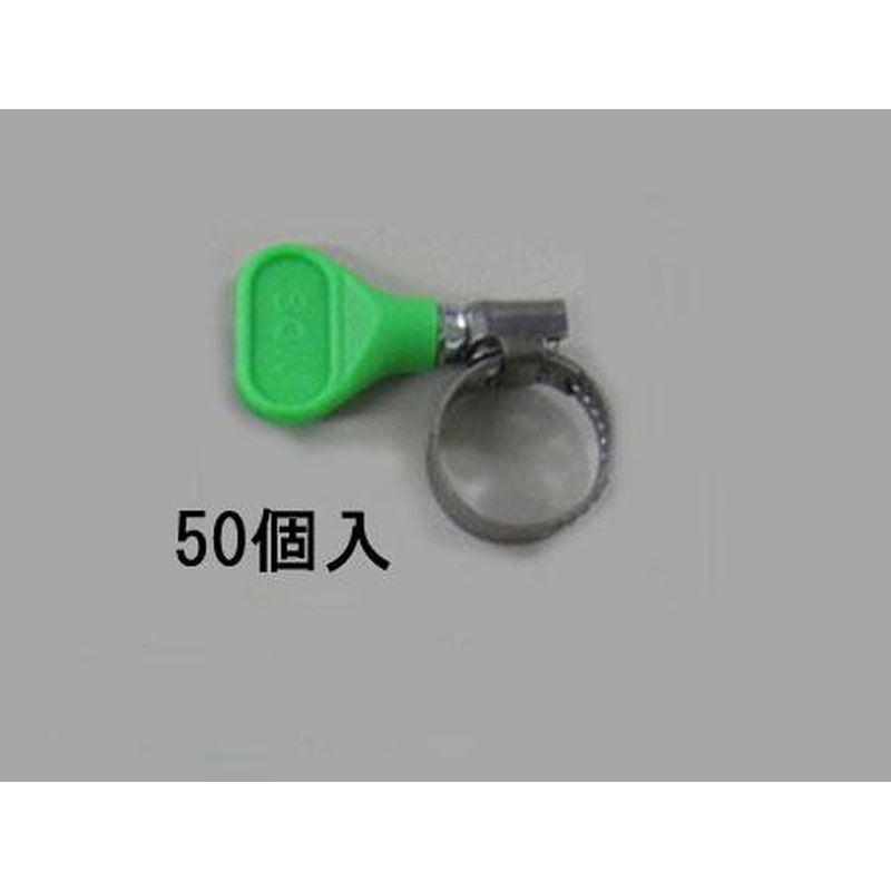 エスコ EA463HB-143 12-20mm手締めホースクランプ(ステンレス製/50個) 1個（ご注文単位1個）【直送品】