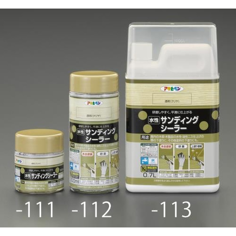 エスコ EA942CL-113 0.7L［水性]サンディングシーラー 1個（ご注文単位1個）【直送品】