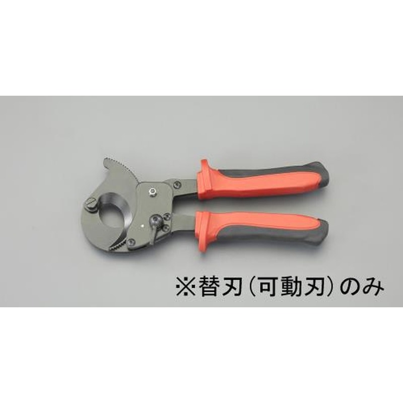 エスコ EA585AE-622[EA585AE-62用]ケーブルカッター替刃・可動刃 1個（ご注文単位1個）【直送品】