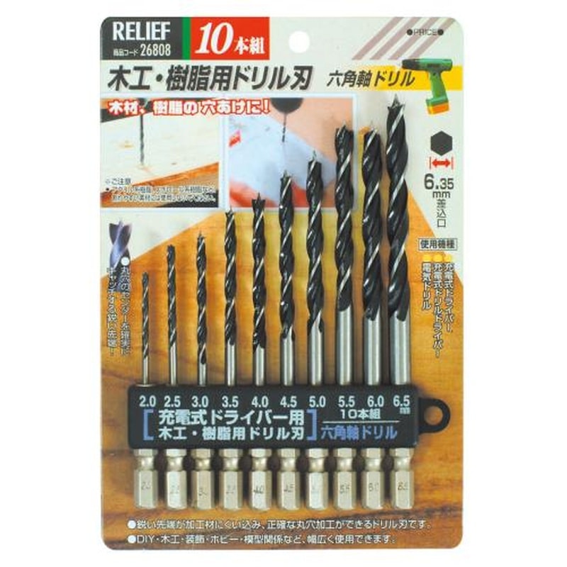 エスコ EA824DL-3 2.0-6.5㎜/10本組六角軸ドリル(木工用) 1個（ご注文単位1個）【直送品】