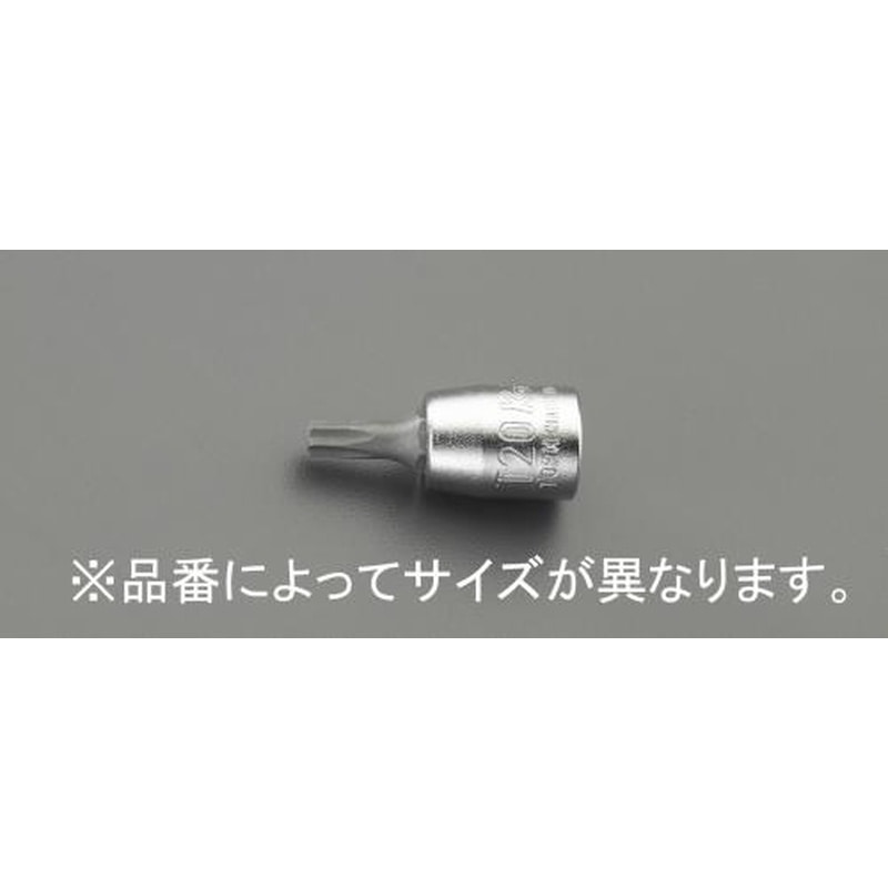 エスコ EA618AW-127 1/4”DR/T27x28mm［TORX]ビットソケット 1個（ご注文単位1個）【直送品】