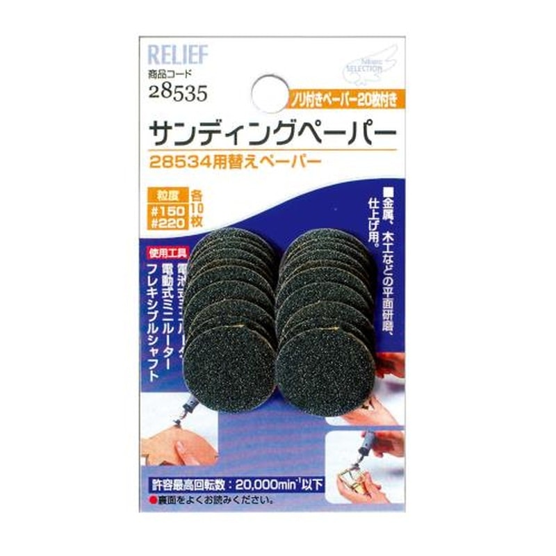 エスコ EA819WM-72[EA819WM-71用]交換用ディスクペーパー 1個（ご注文単位1個）【直送品】