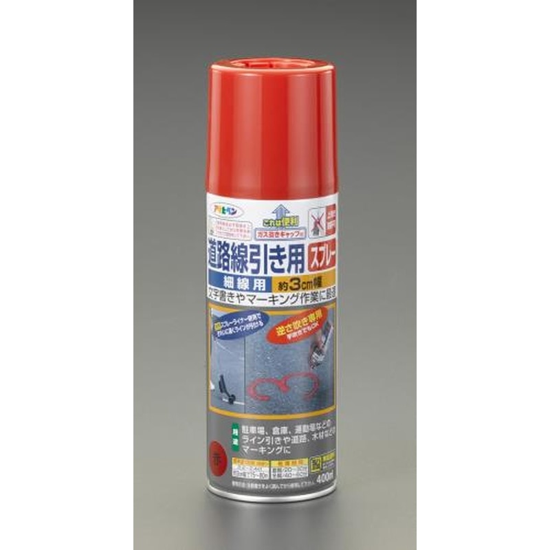 エスコ EA942CA-11 400ml道路線引スプレー(赤・3cm幅) 1個（ご注文単位1個）【直送品】