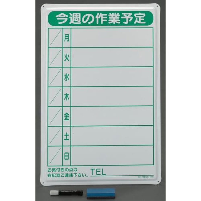 エスコ EA983BR-32 670x450mm作業予定看板 1個(ご注文単位1個)【直送品】