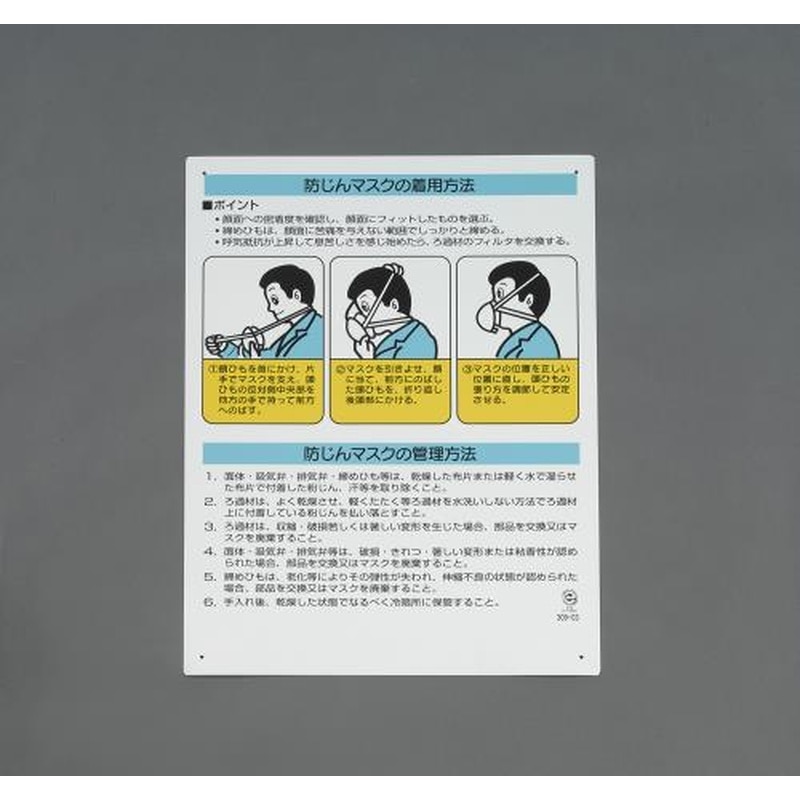 エスコ EA983BV-71 600x450mm粉じん障害防止標識 1個(ご注文単位1個)【直送品】