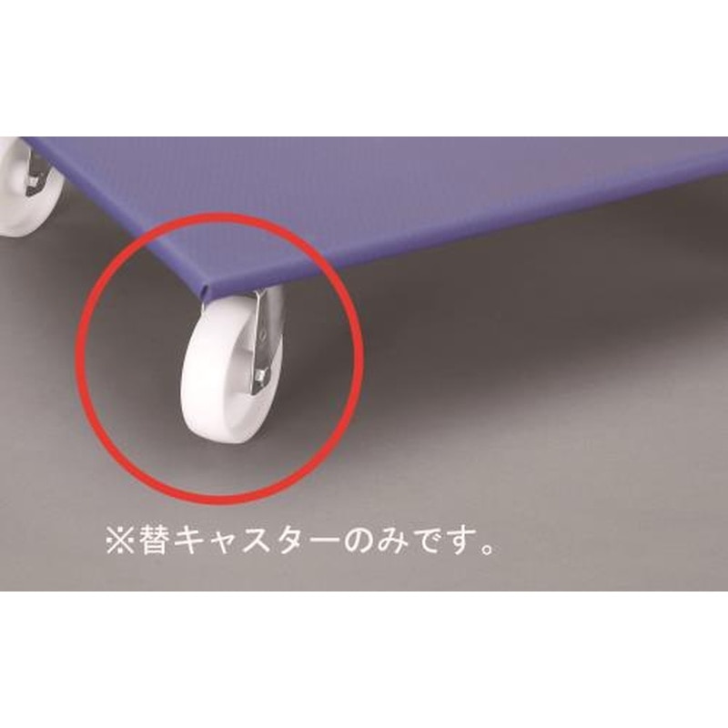 エスコ EA520AD-107[EA520AD-7用]自在キャスター 1個（ご注文単位1個）【直送品】