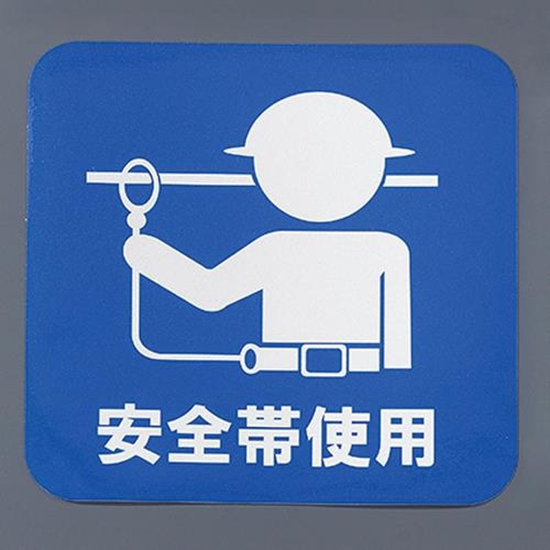 エスコ EA983CC-154 280x280mm安全標識・反射ステッカー(安全帯使用) 1個(ご注文単位1個)【直送品】