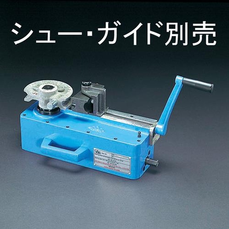 エスコ EA276GA 1/2”-1・3/4”直管ベンダー(手動式・三脚付) 1個(ご注文単位1個)【直送品】