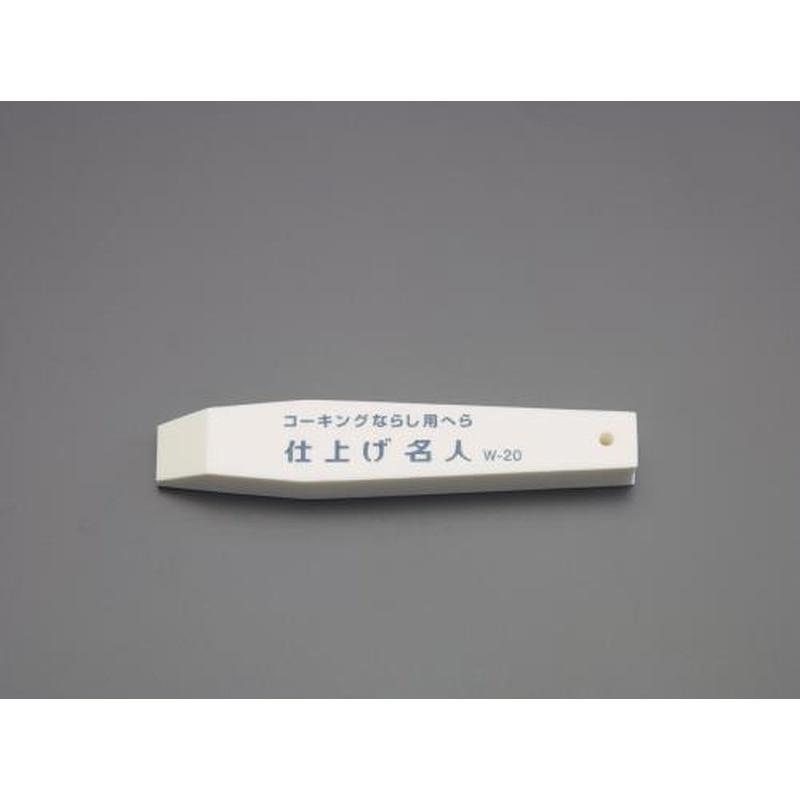 エスコ EA579AD-20A 20mmコーキングヘラ 1個（ご注文単位1個）【直送品】