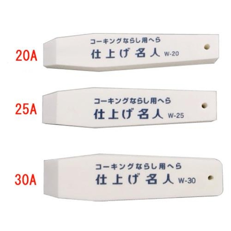 エスコ EA579AD-25A 25mmコーキングヘラ 1個（ご注文単位1個）【直送品】