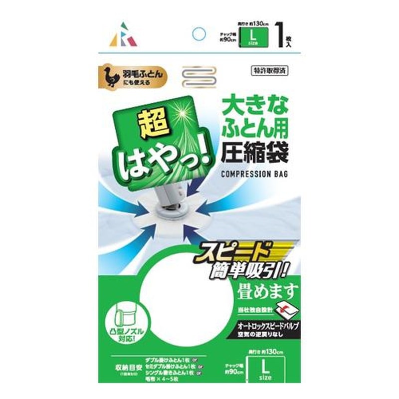 エスコ EA944CR-18C 900x1300mm圧縮袋(布団用/1枚) 1個（ご注文単位1個）【直送品】