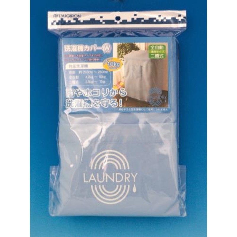 エスコ EA763Y-60A 750x1900-2600mm洗濯機用カバー 1個（ご注文単位1個）【直送品】