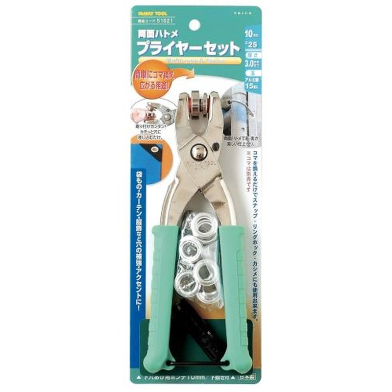 エスコ EA576MB-110A 10mm両面ハトメパンチセット 1個（ご注文単位1個）【直送品】