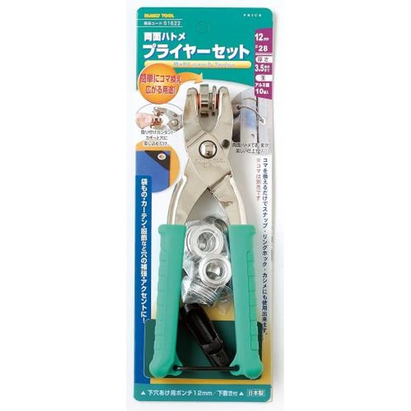 エスコ EA576MB-112A 12mm両面ハトメパンチセット 1個（ご注文単位1個）【直送品】