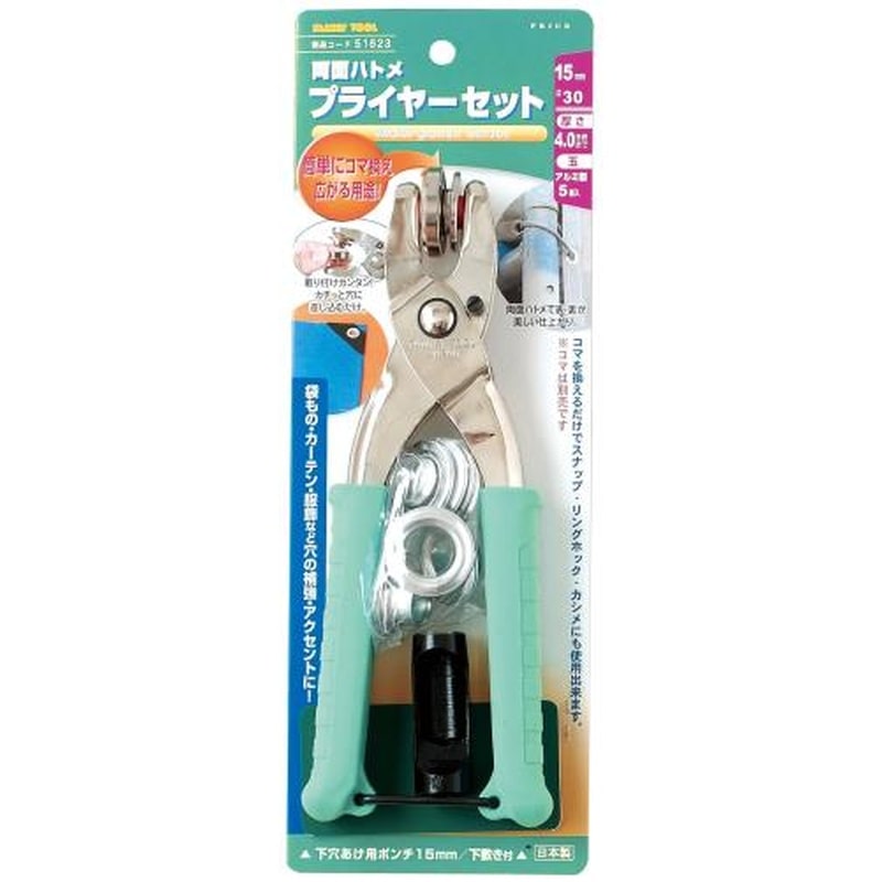 エスコ EA576MB-115A 15mm両面ハトメパンチセット 1個（ご注文単位1個）【直送品】