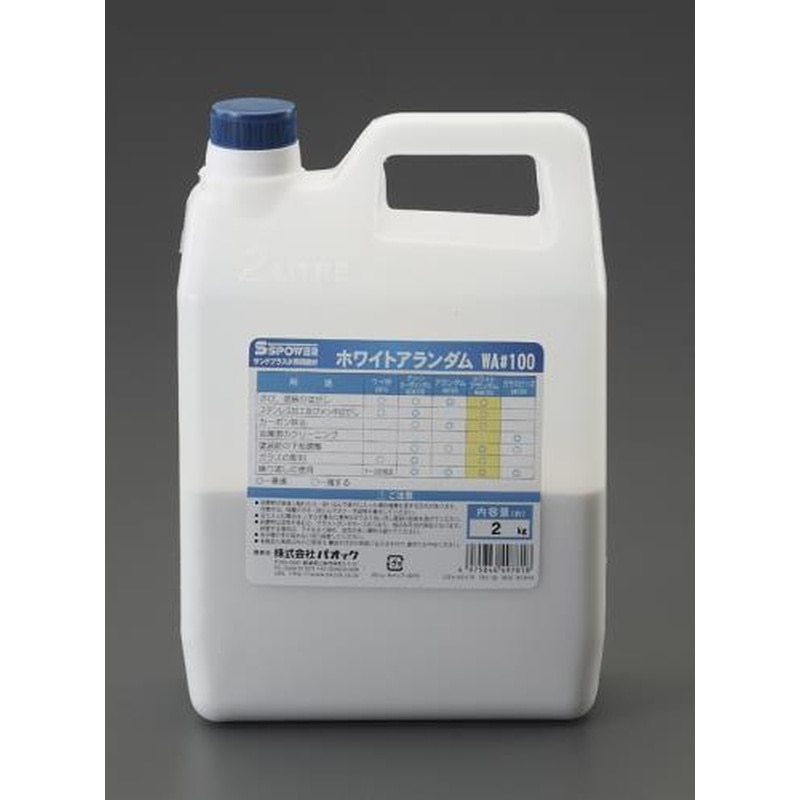 エスコ EA127BL-21 #100/2kgサンドブラスト用研磨材(アランダム) 1個(ご注文単位1個)【直送品】