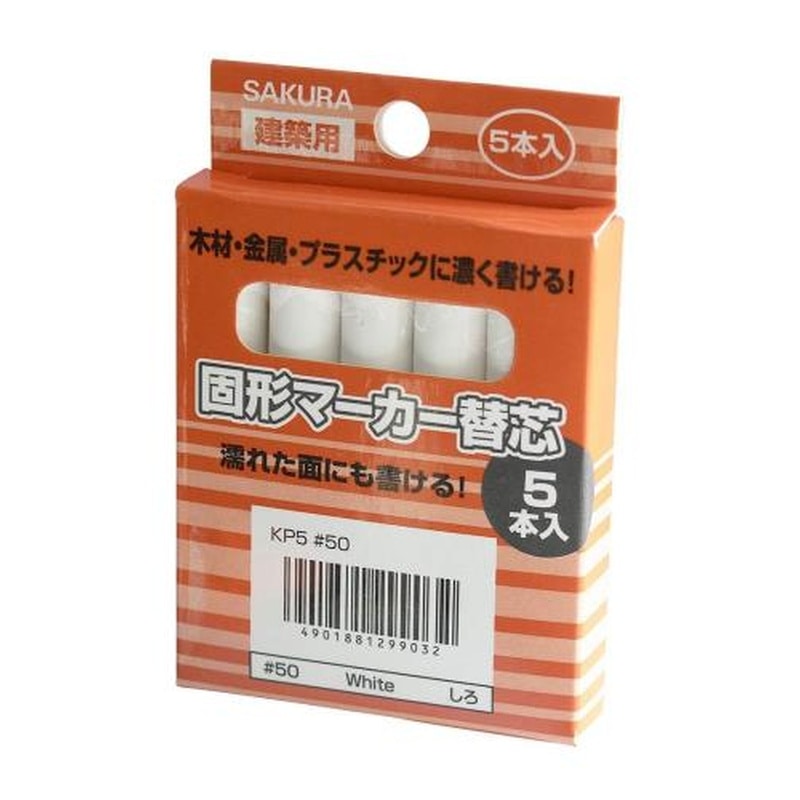 エスコ EA581E-141[EA581E-41用]替芯(5本) 1個（ご注文単位1個）【直送品】