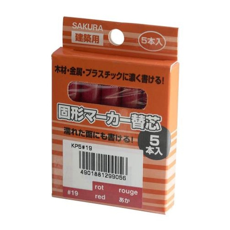 エスコ EA581E-143[EA581E-43用]替芯(5本) 1個（ご注文単位1個）【直送品】