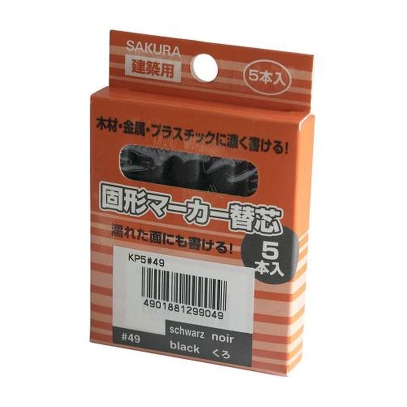 エスコ EA581E-144[EA581E-44用]替芯(5本) 1個（ご注文単位1個）【直送品】
