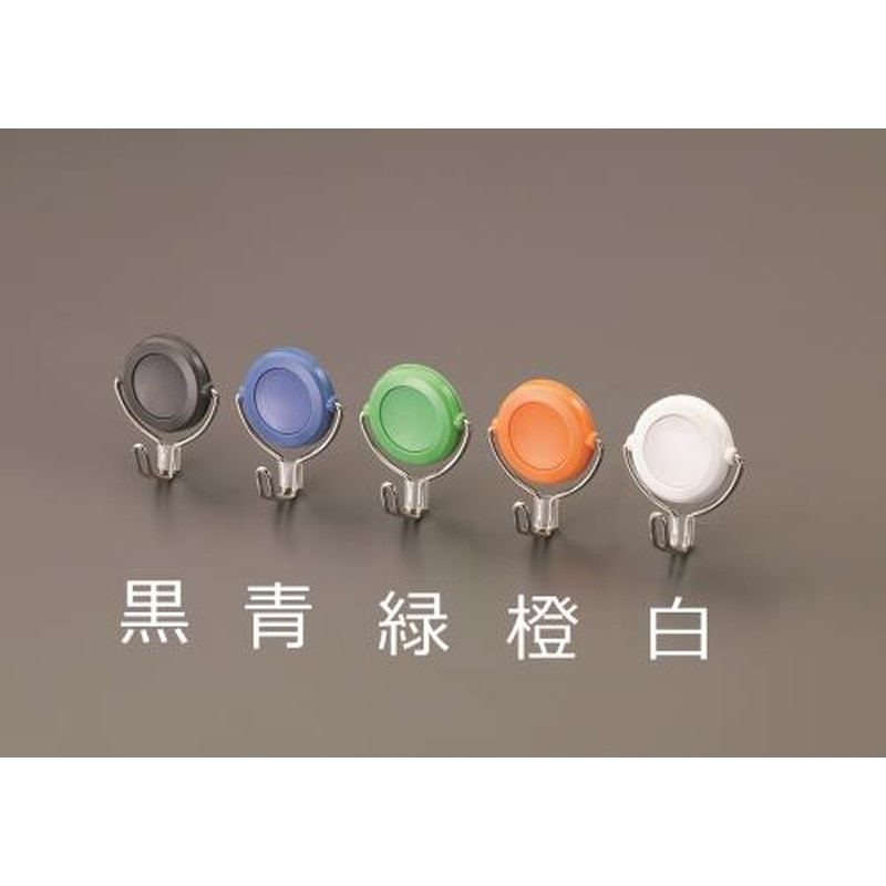 エスコ EA762FG-245 φ38mm/3.0kgマグネットフック(回転フック/ホワイト) 1個（ご注文単位1個）【直送品】