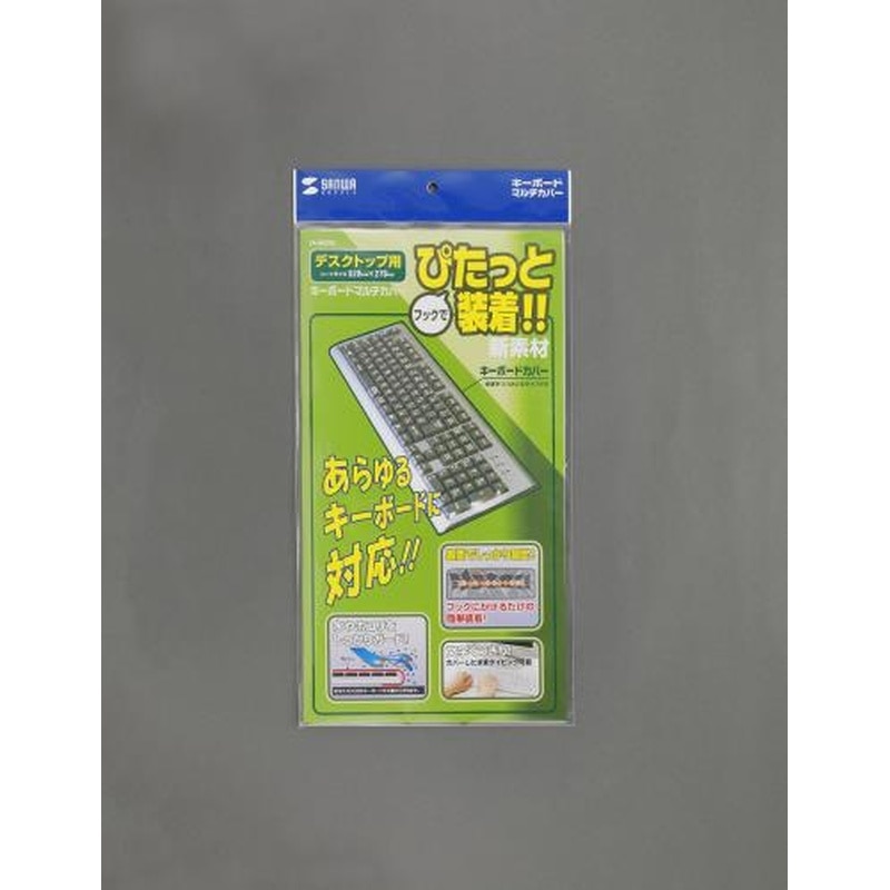 エスコ EA764AB-54 520x270mmキーボードカバー(袋型) 1個（ご注文単位1個）【直送品】