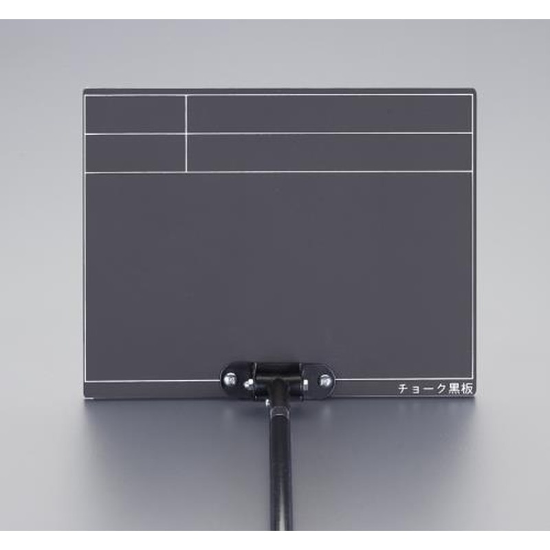 エスコ EA766ZF-4 255x200mm伸縮式工事用黒板ブラック 1個（ご注文単位1個）【直送品】