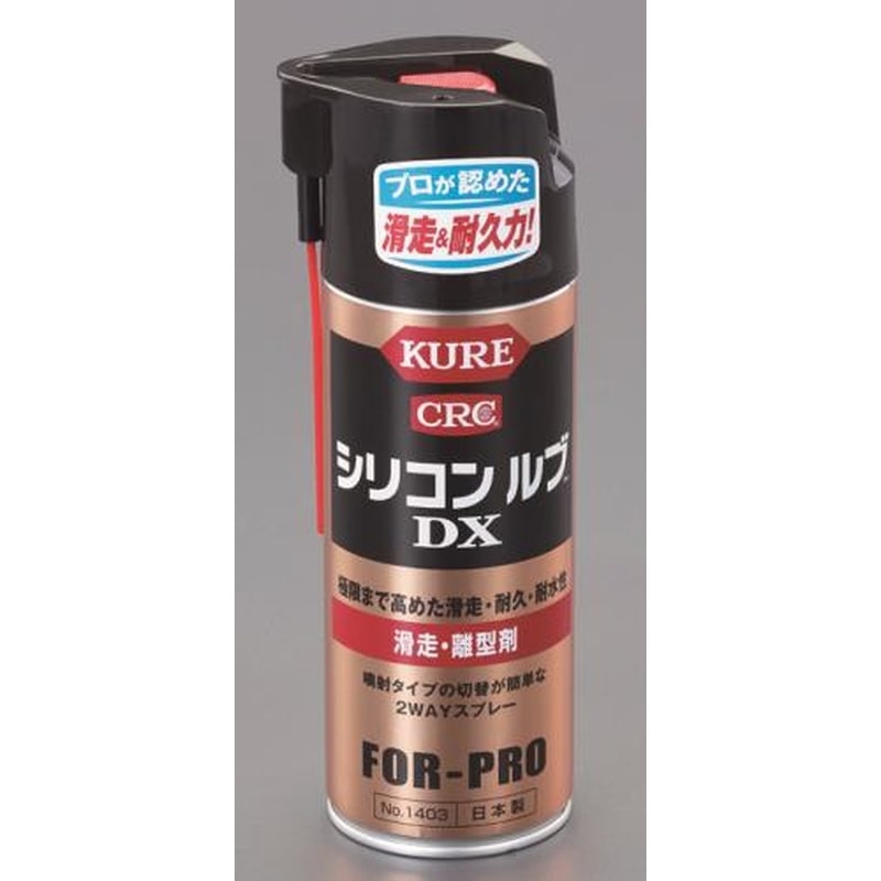 エスコ EA920AE-19 420mlシリコンルブ2wayスプレー 1個（ご注文単位1個）【直送品】