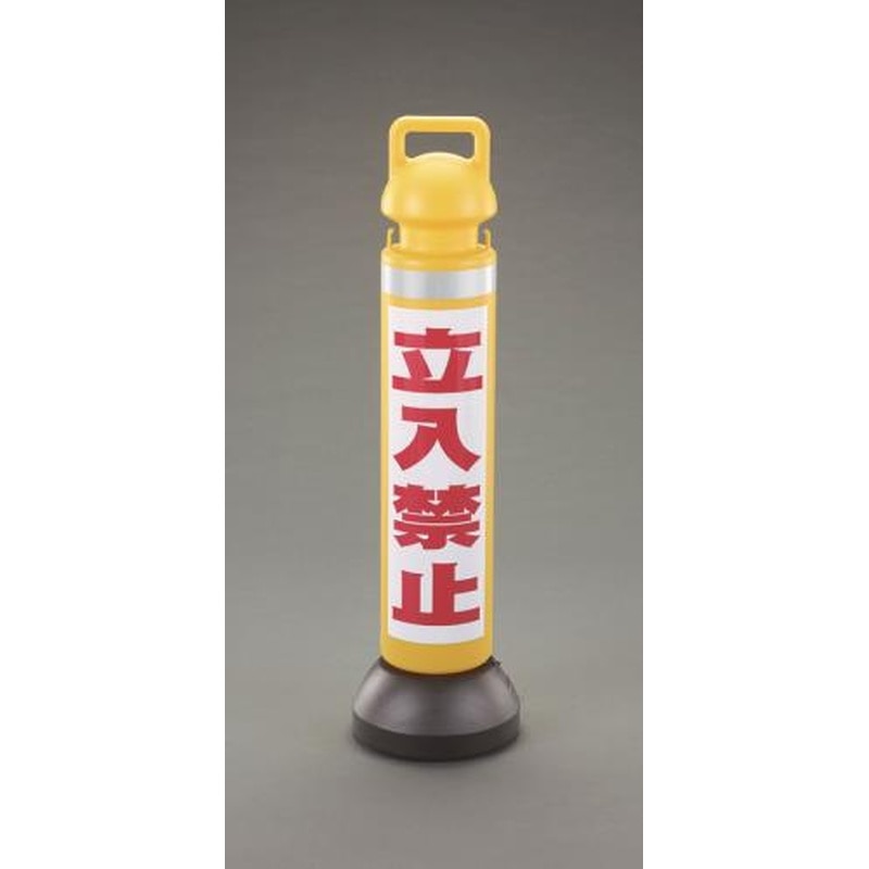 エスコ EA983FT-241 167x930mmチェーンスタンド(立入禁止) 1個（ご注文単位1個）【直送品】