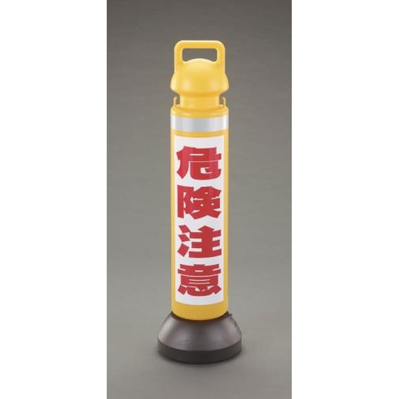 エスコ EA983FT-242 167x930mmチェーンスタンド(危険注意) 1個（ご注文単位1個）【直送品】