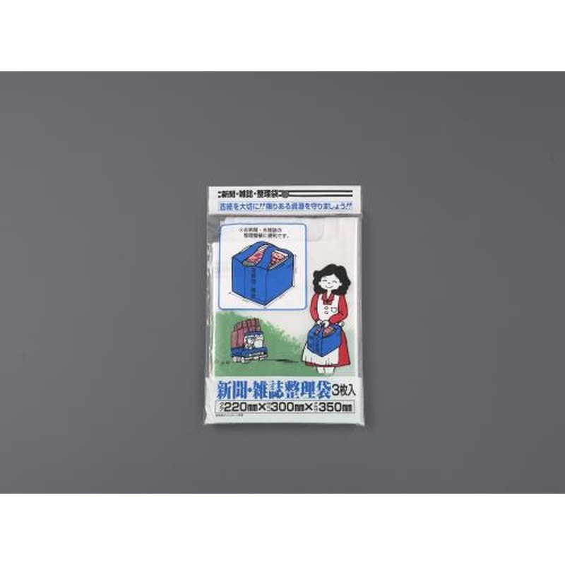 エスコ EA995AD-351 220x300x350mm新聞・雑誌整理袋(3枚) 1個（ご注文単位1個）【直送品】