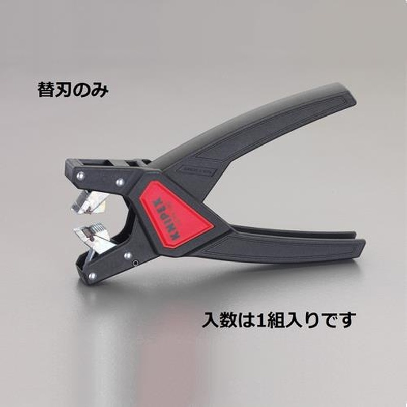 エスコ EA580KB-13C 替刃(EA580KB-13A用) 1個(ご注文単位1個)【直送品】